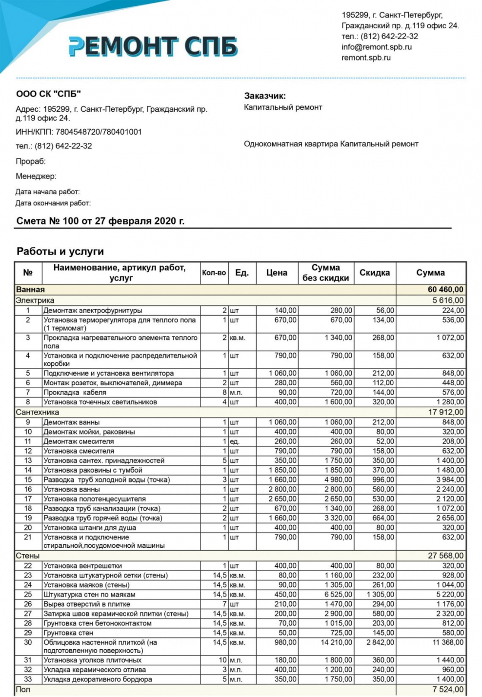 Сметчик картинки