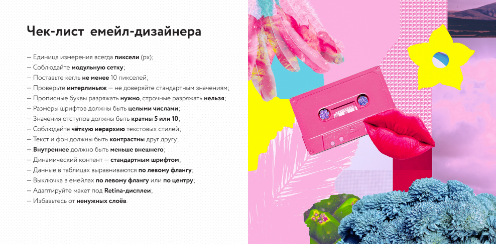 Чек лист графического дизайнера