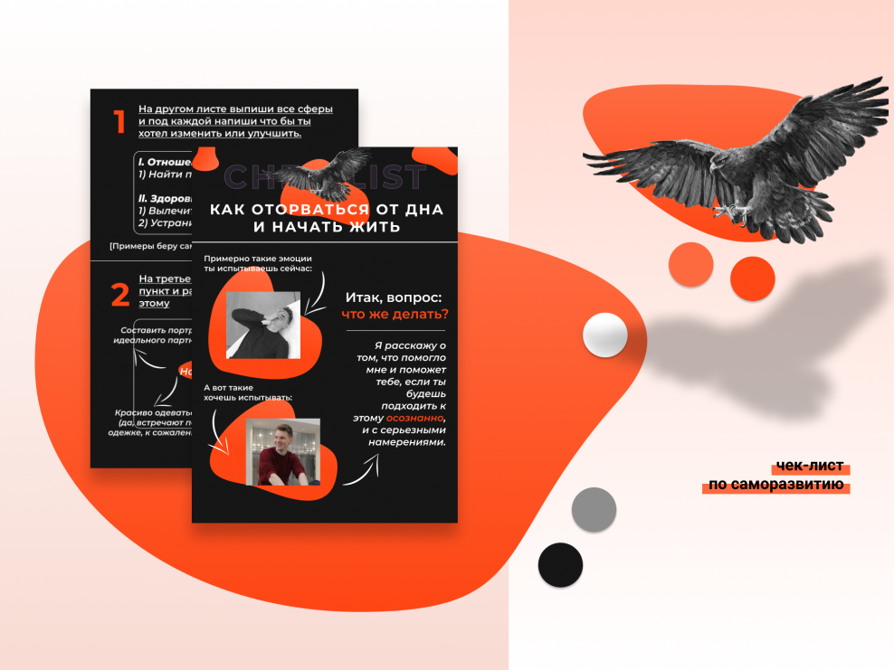 Чек лист дизайнера интерьера