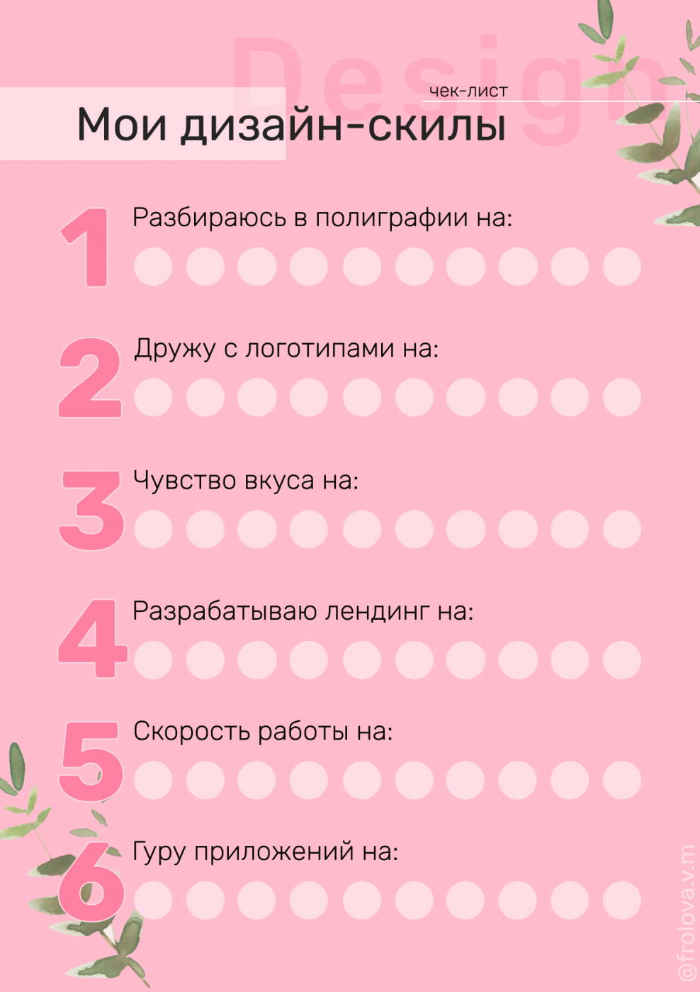 Чек лист графического дизайнера