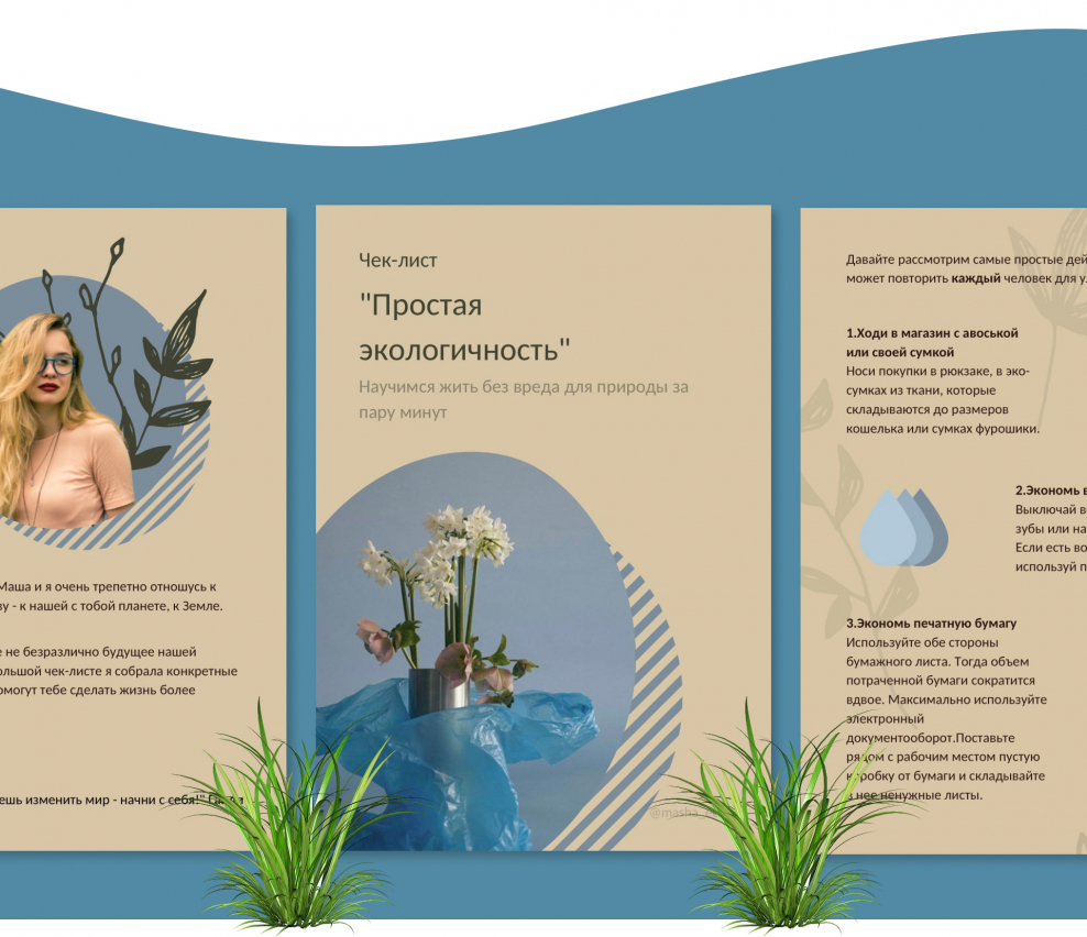 Дизайн гайда примеры