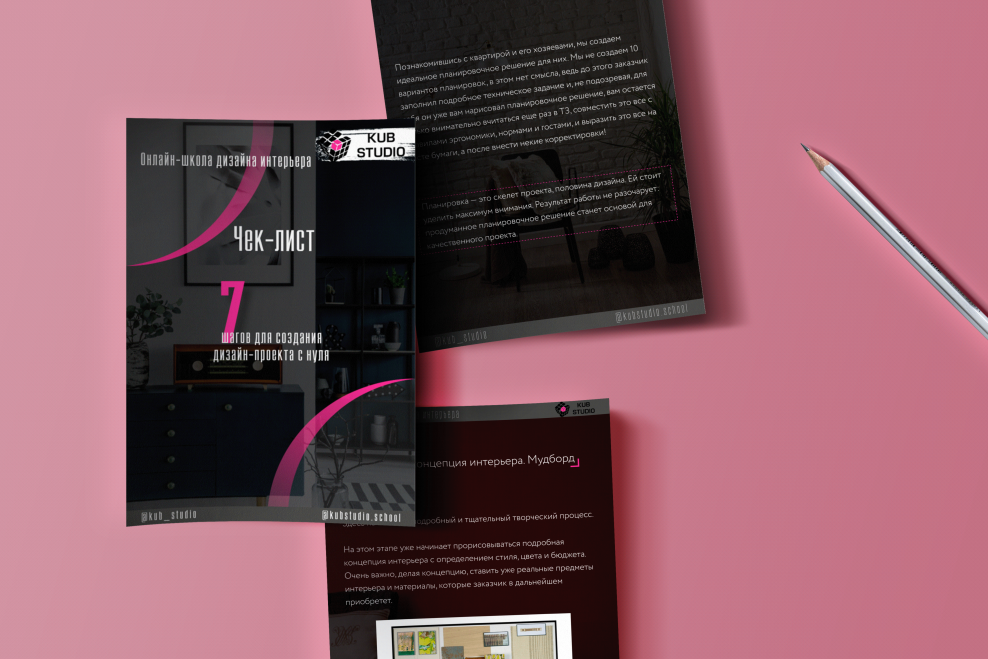 Чек лист дизайн