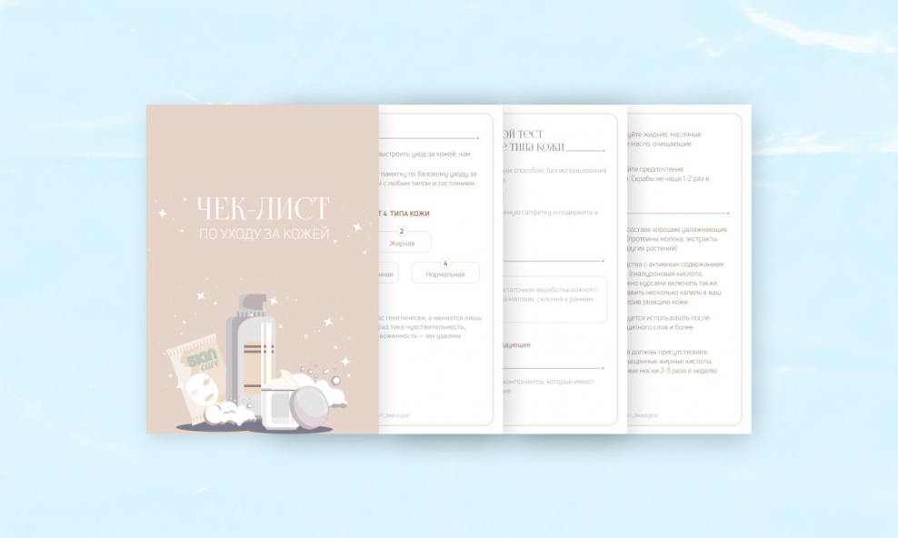 Чек лист планы