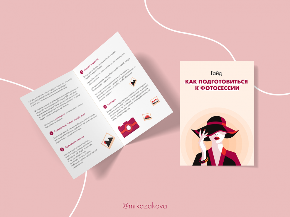 Чек-лист школьника