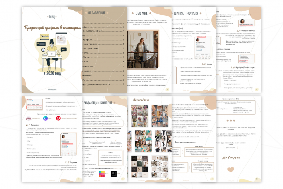 Гайды и чек листы