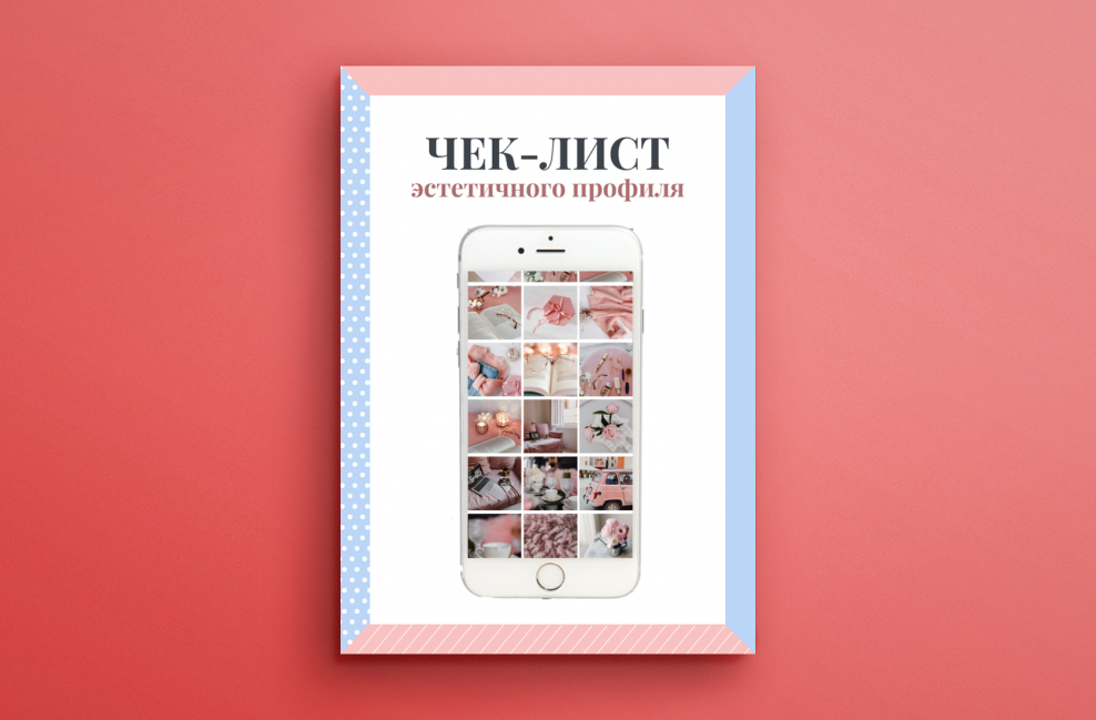 Чек лист дизайнера