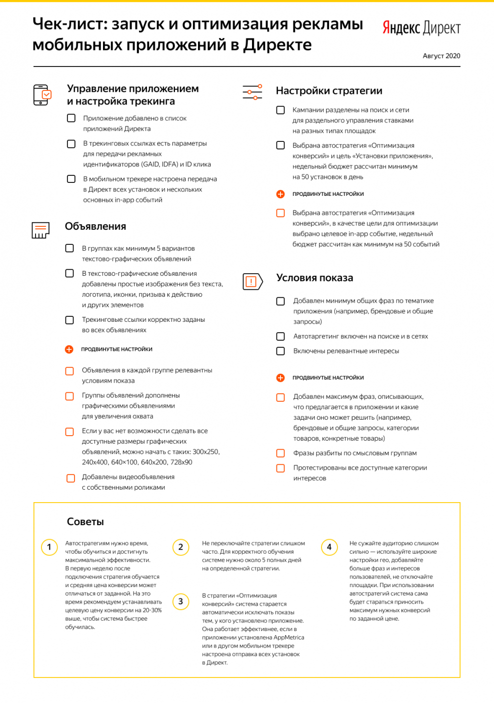 Контент план