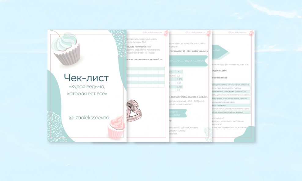 Чеклист для дизайнеров интерьера