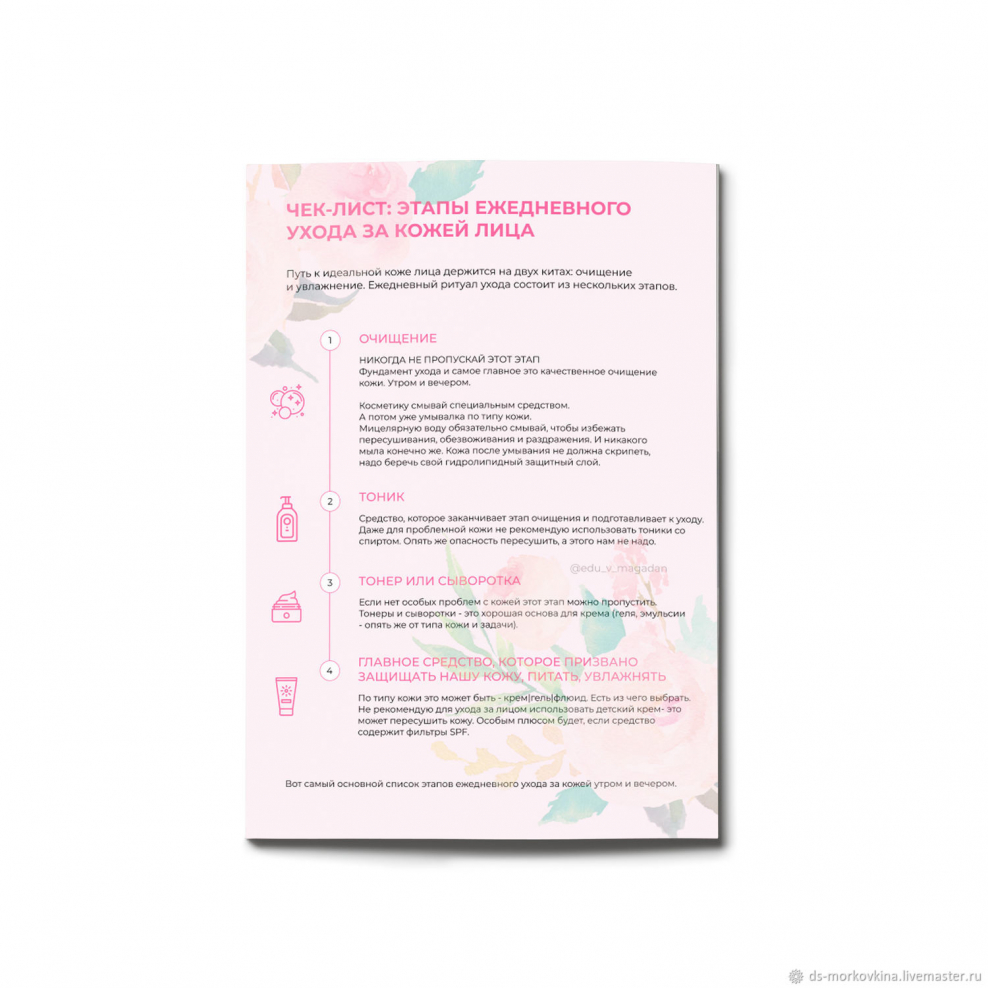 Чек лист мышление миллионера