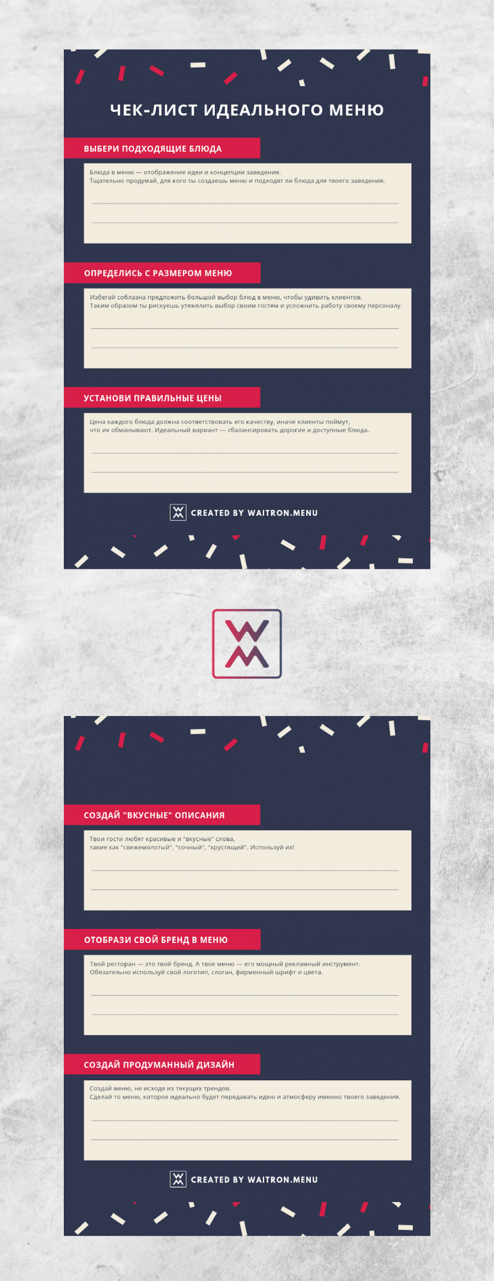 Чек лист по уходу за бровями