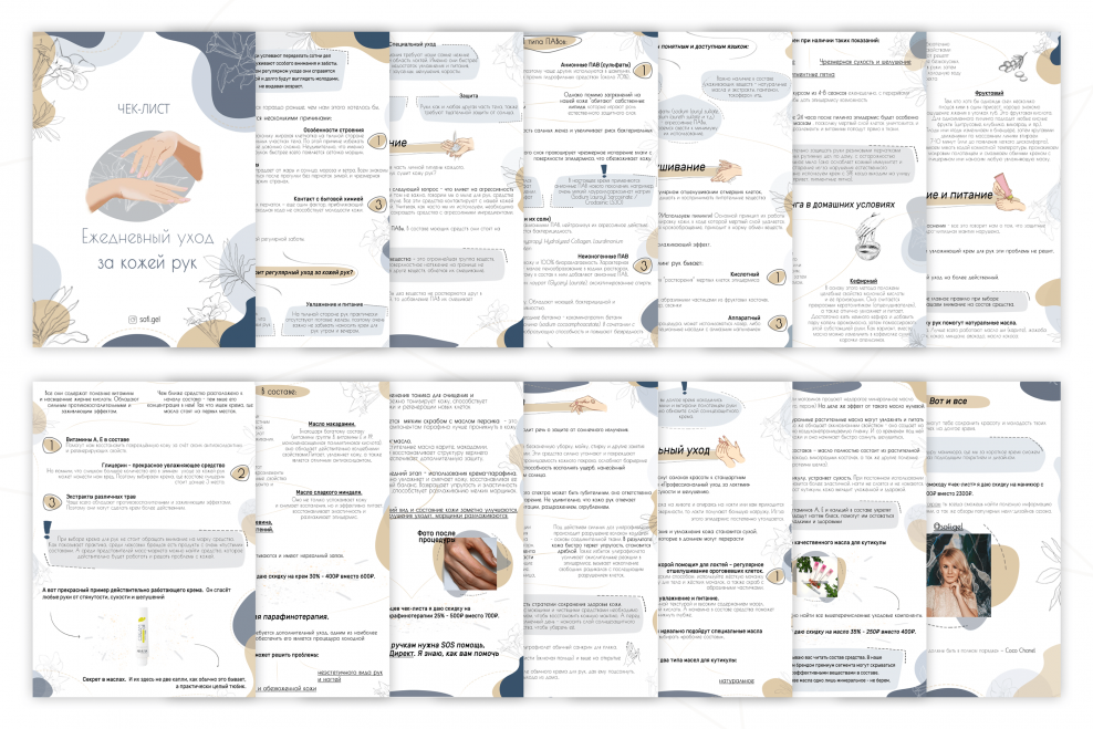 Чек лист дизайн