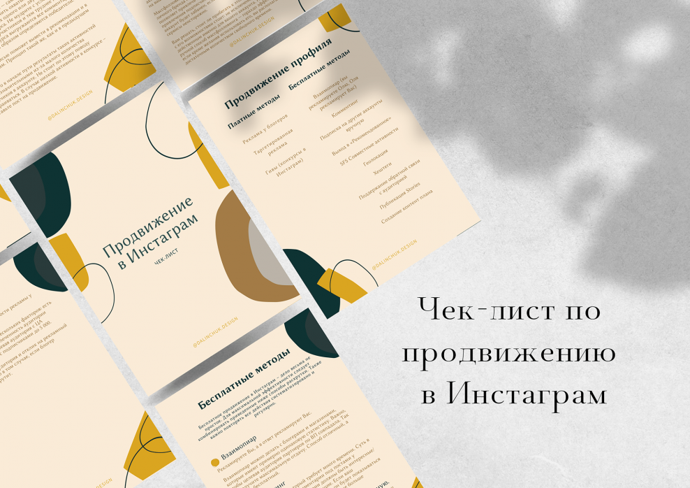 Чек лист Smm