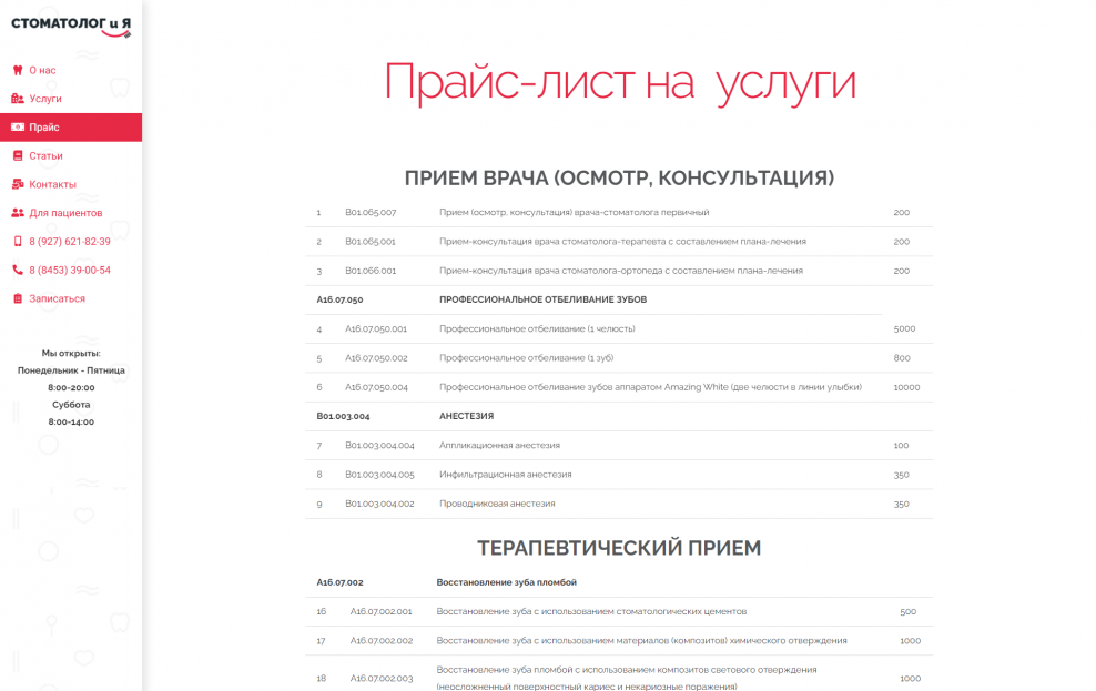 Опросный лист электромонтажника