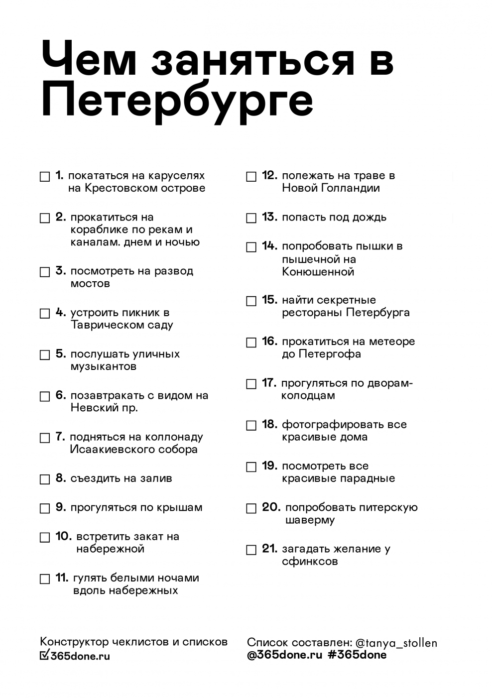Дизайн чек листа на 23 февраля