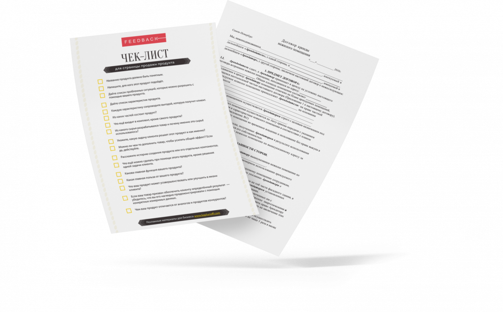 Чек лист