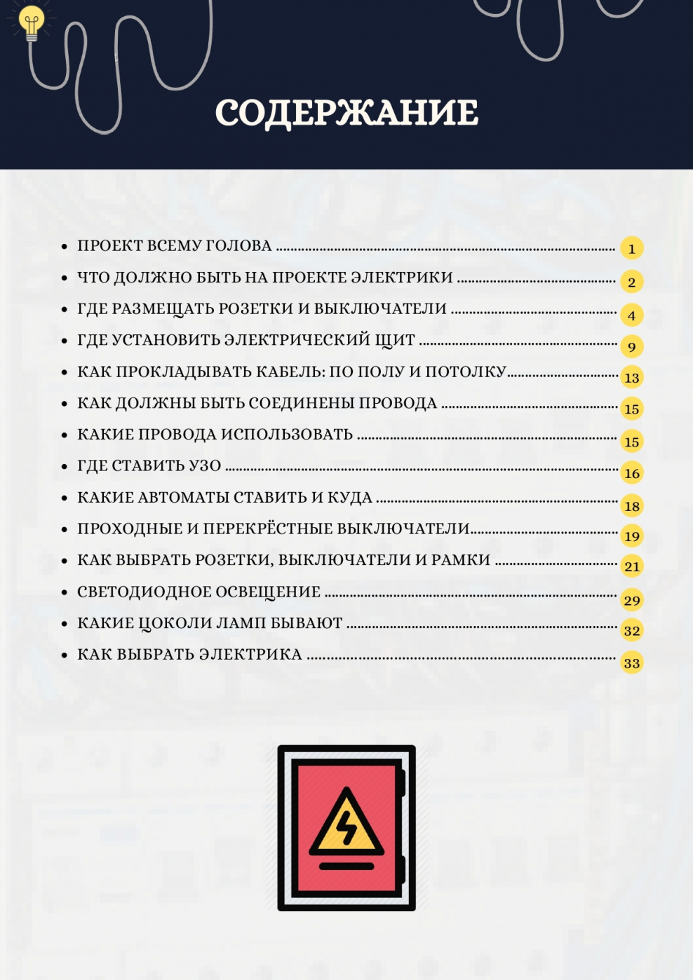 План внедрения бережливого производства