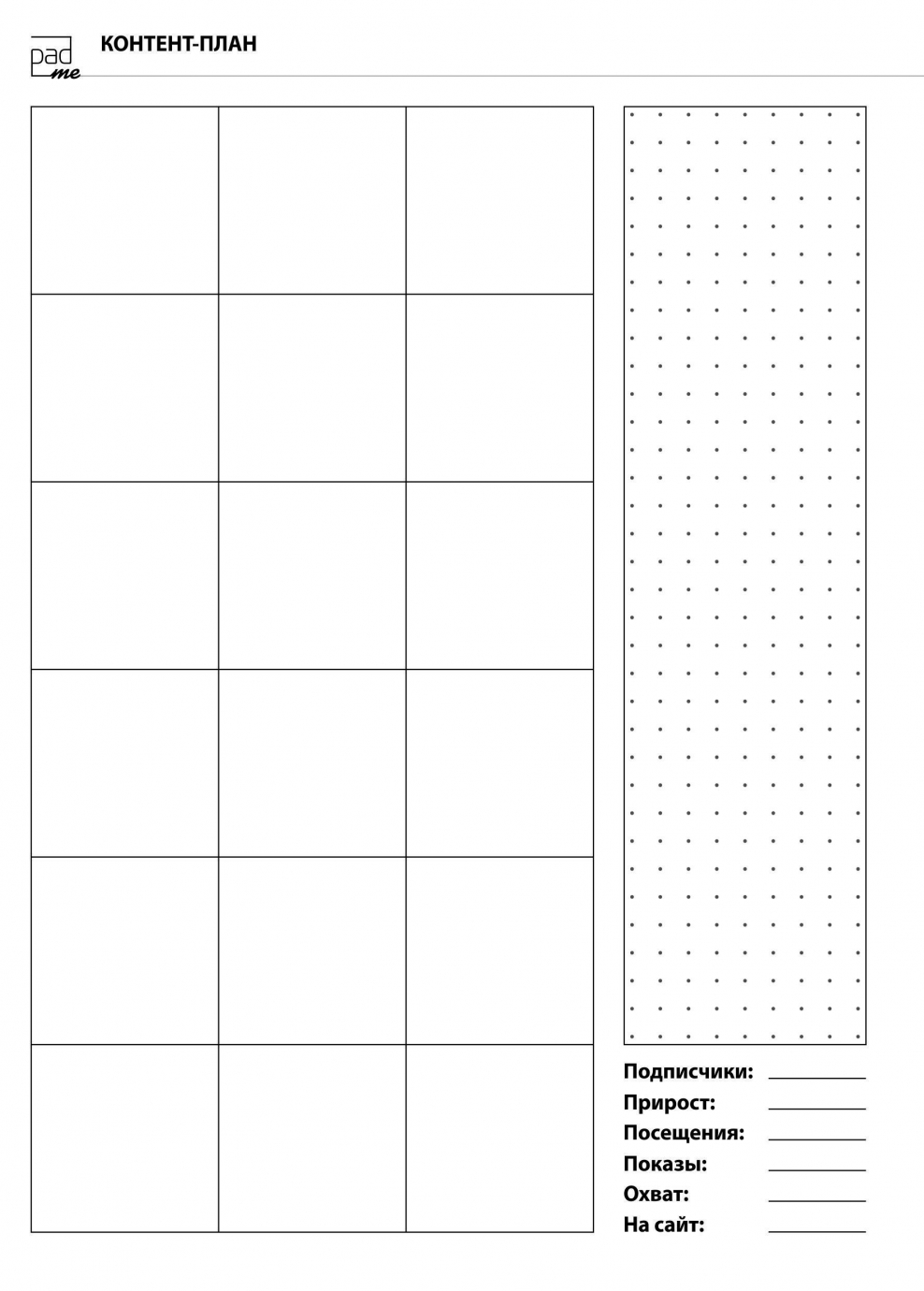 Базовый мужской гардероб чек лист