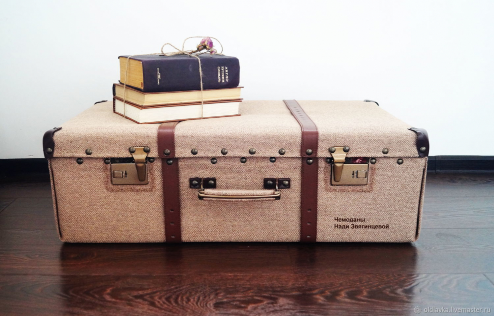 Старинный чемодан