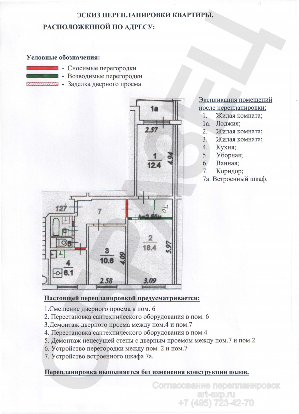 Эскиз для бти