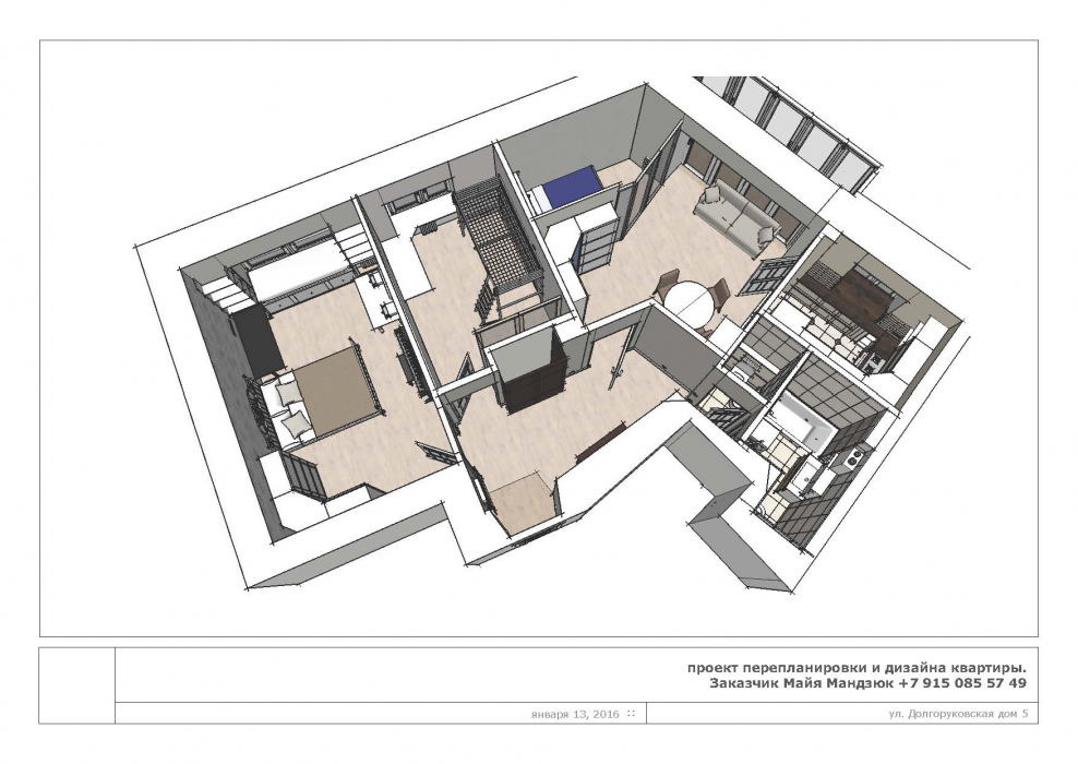 Проект перепланировки