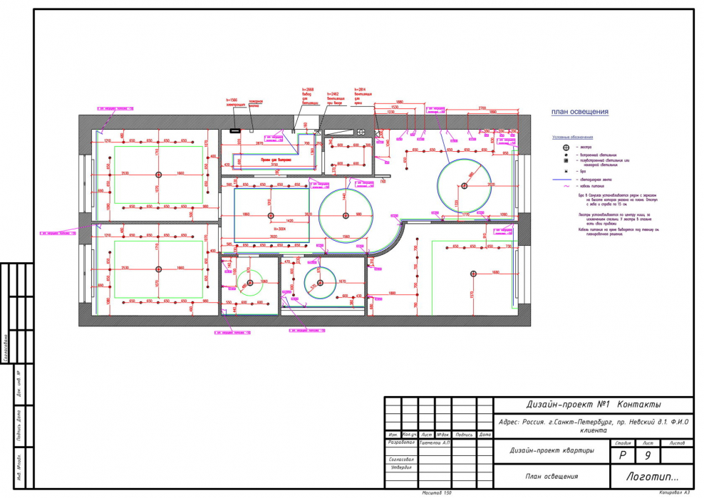План освещения в школах