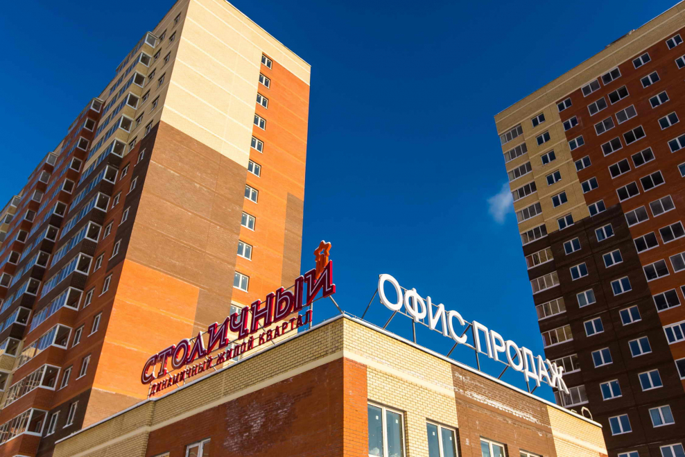 Комплекс столичный в Железнодорожном