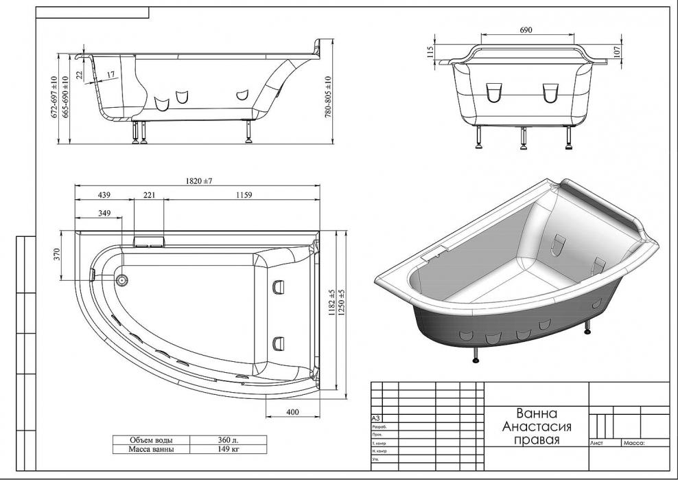 Ванна Анастасия литой мрамор правая левая 1820х1250
