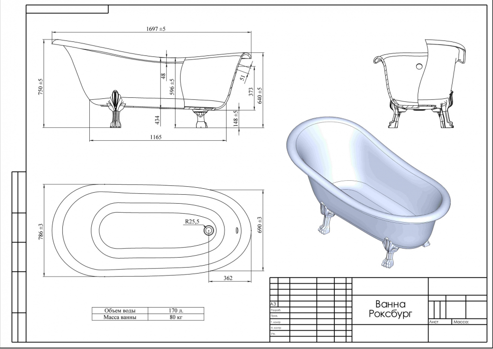 Ванна Роксбург литой мрамор 1710х790
