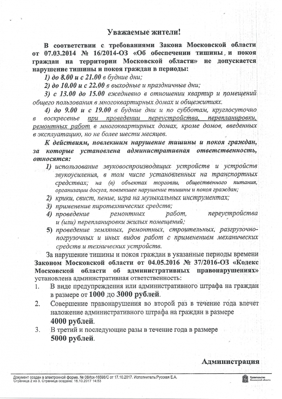 Демонтаж бетонного пола