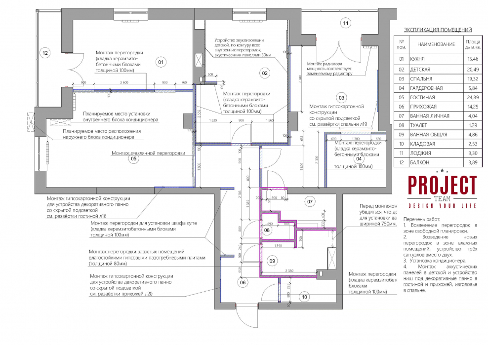 План монтажа конструкций в спальне