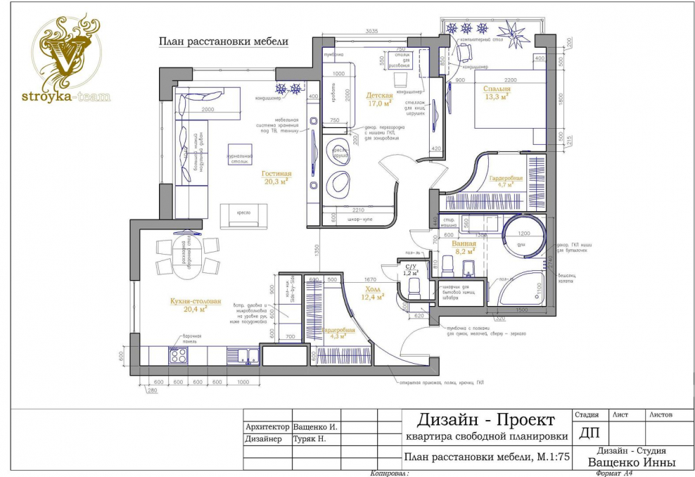 Плана квартиры Макса Ващенко