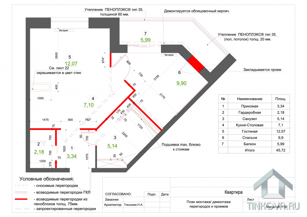 Заложенный проем на плане БТИ