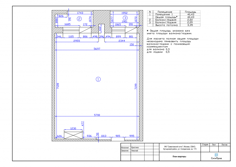 Свободная планировка квартиры план