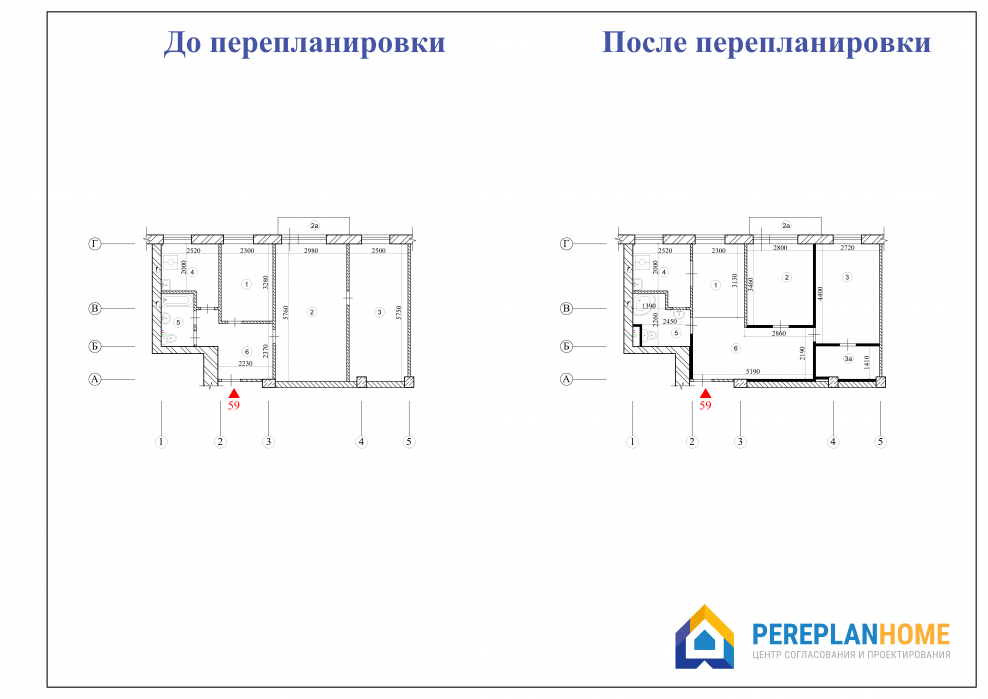 Узаконивание перепланировки квартиры