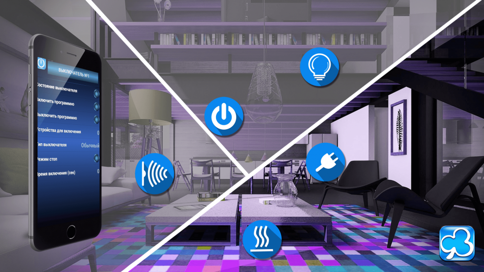 Новый умный дом