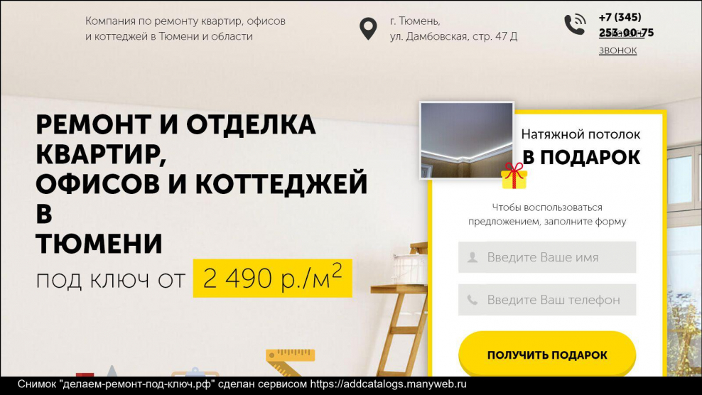 Сверлит стену