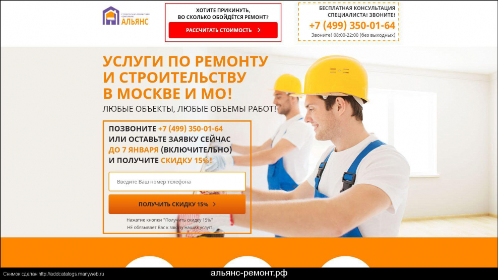 Строительный демонтаж