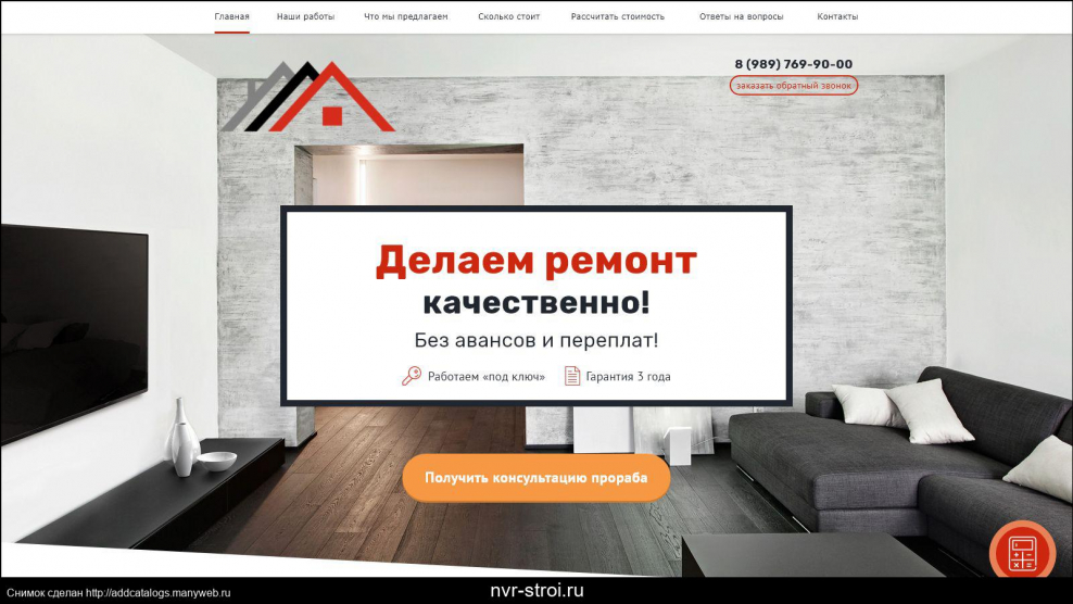 Отделка квартир