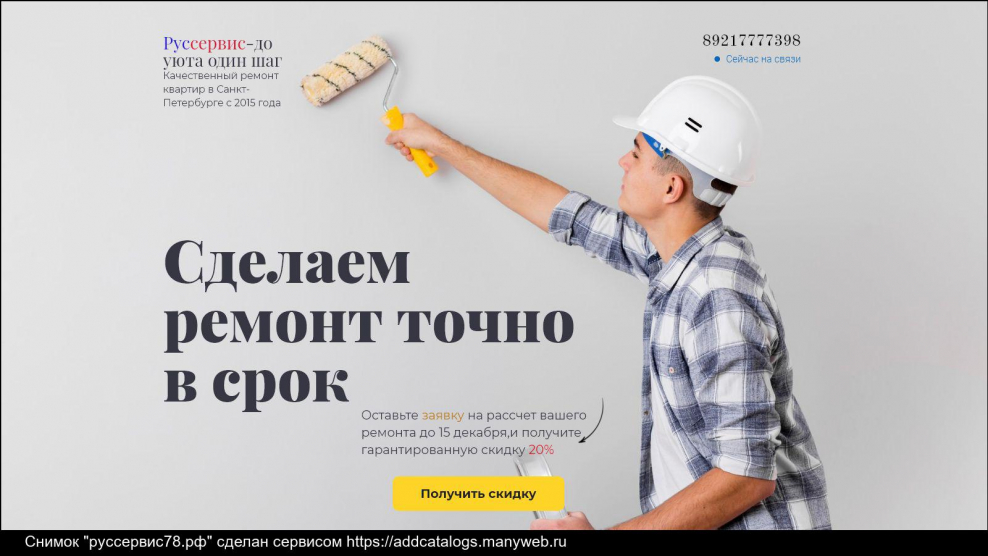 Монтажник подвесных потолков