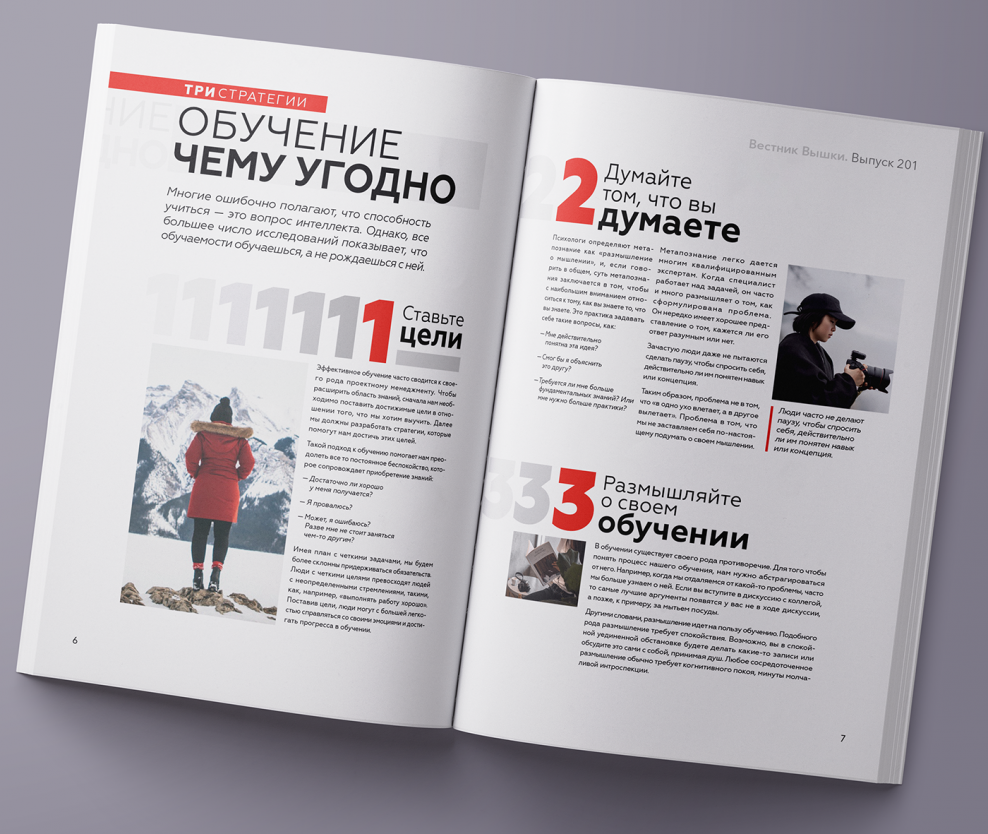 Глянцевый журнал разворот