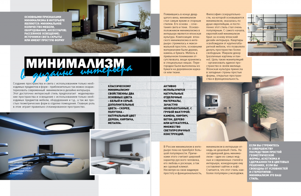 Верстка журнала