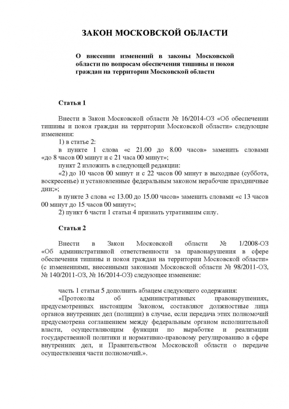 Объявление о ремонте для соседей