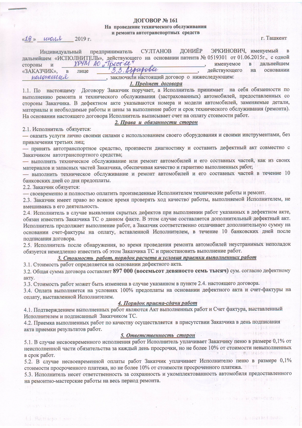 Договор подряда сроки выполнения работ