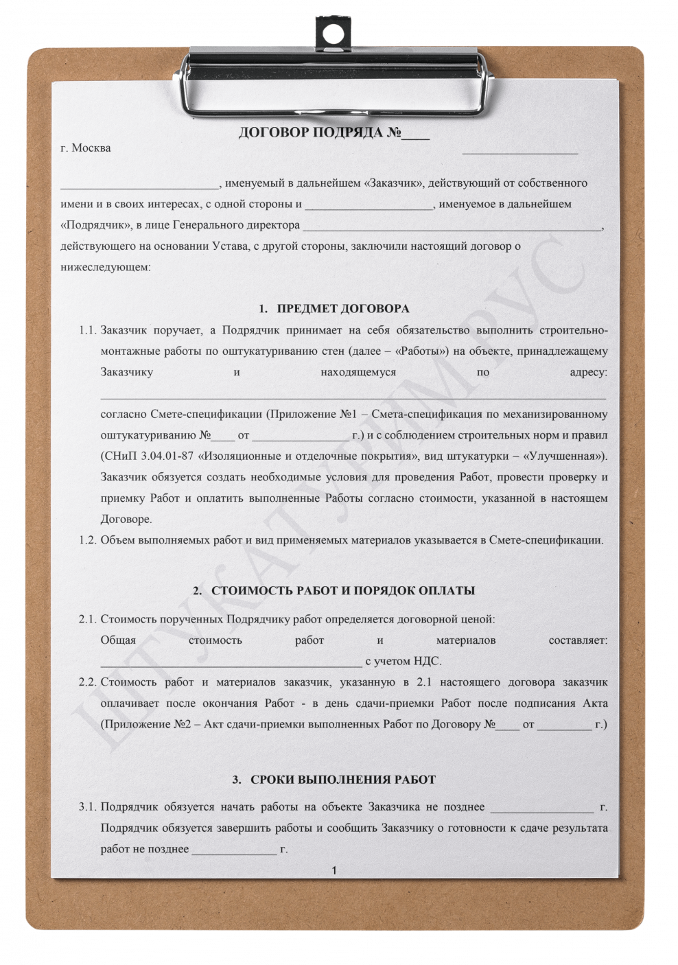 Приложение к договору смета