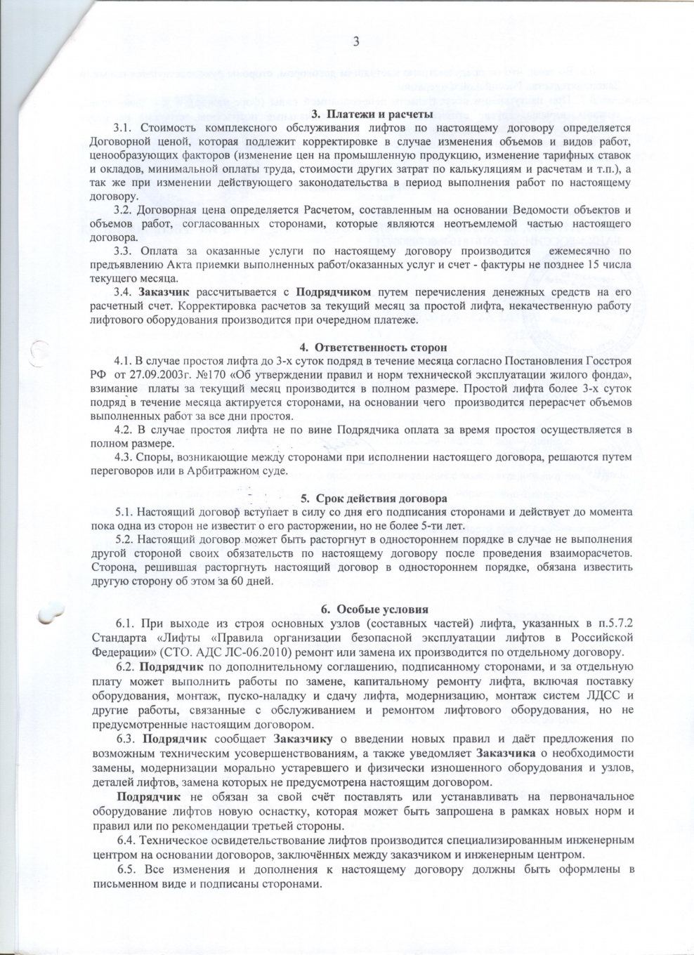 Договор подряда на ремонт квартиры образец