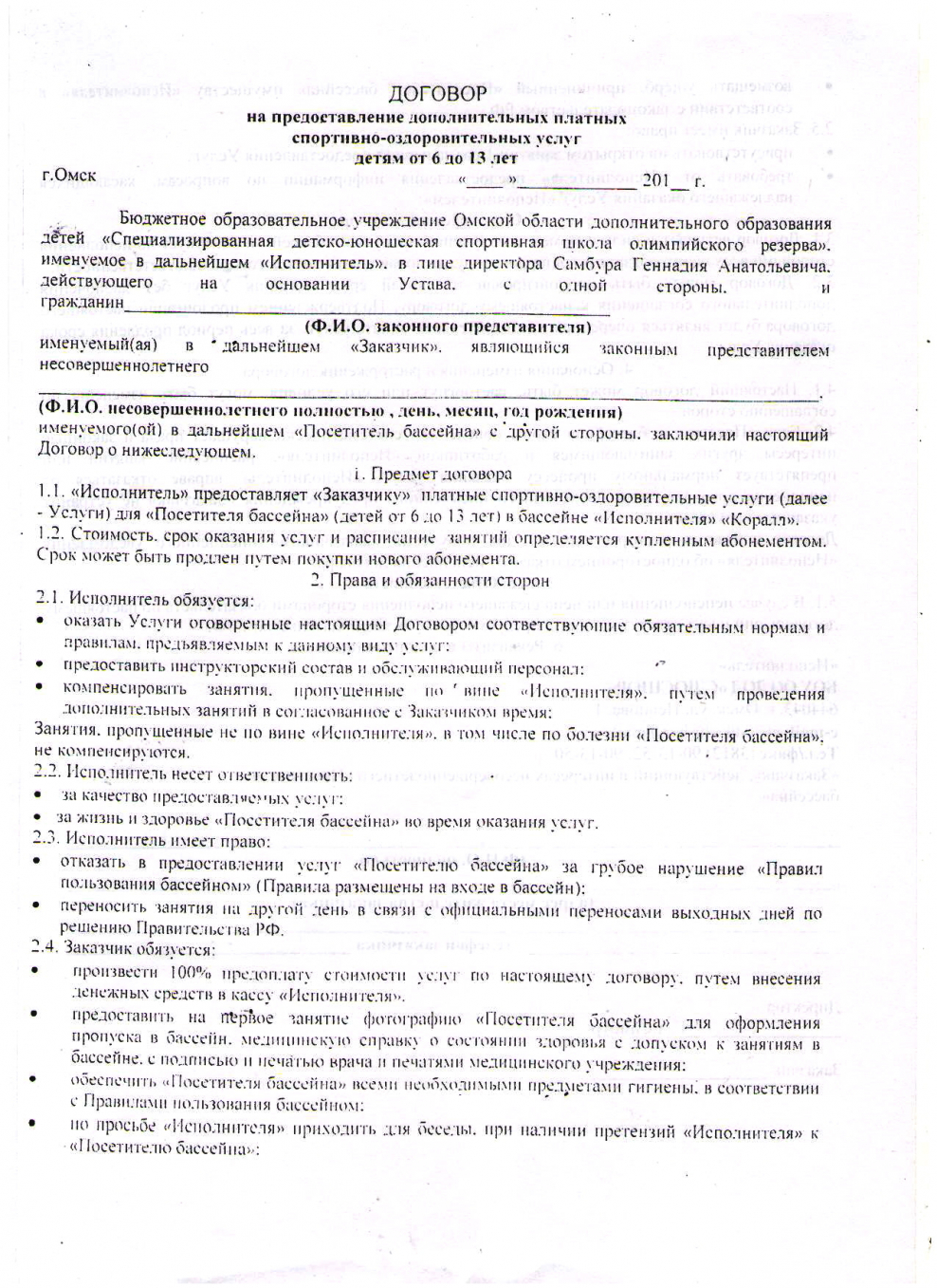 Как выглядит акт приема передачи