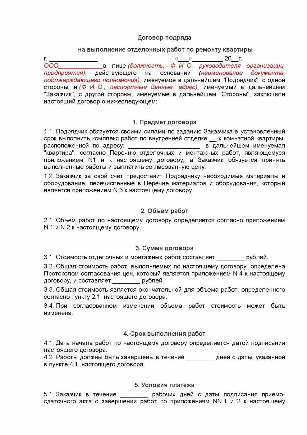 Договор на техобслуживание