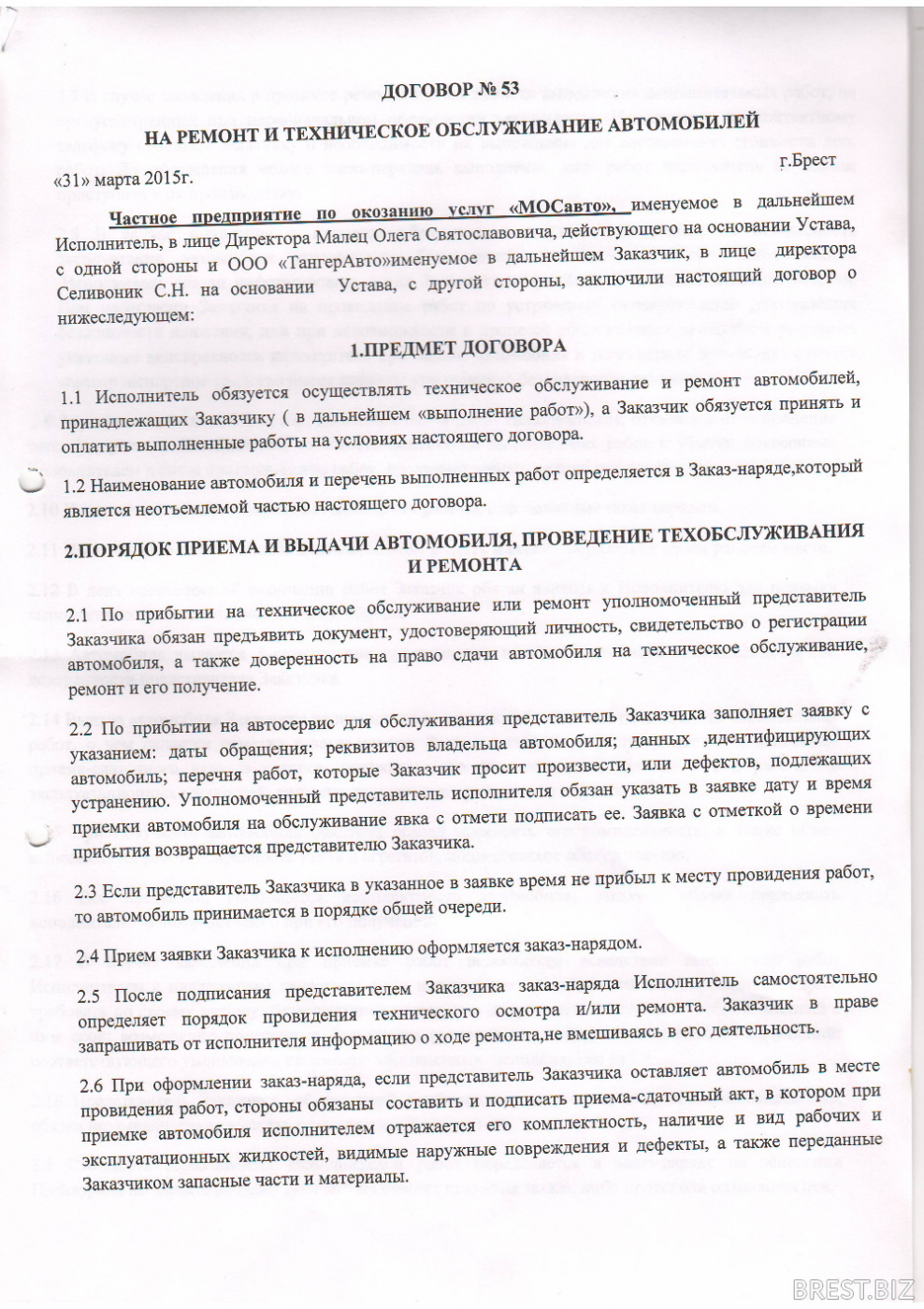 Образец доп соглашения к договору долевого участия