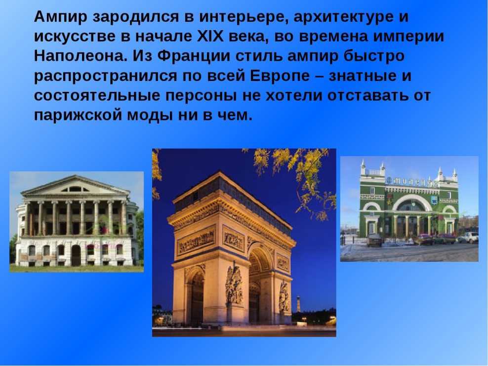 Презентация архитектура 19 века в россии 9 класс