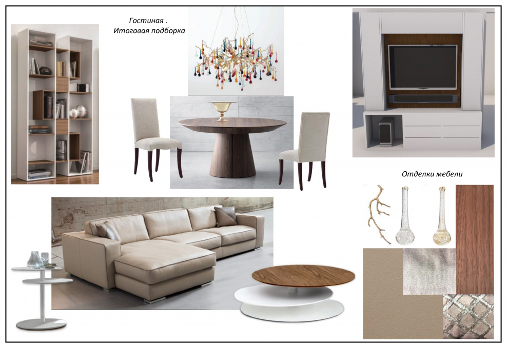 Подборка мебели